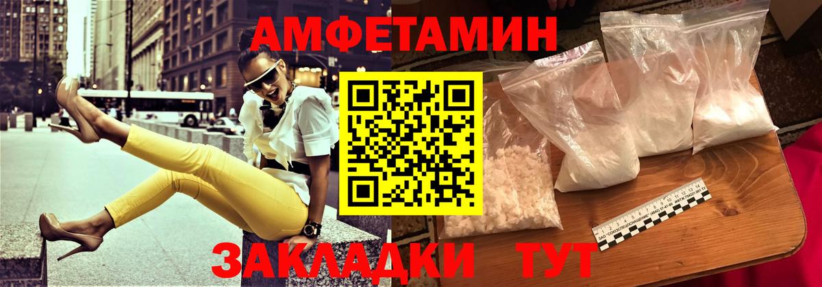Амфетамин 97% Лангепас
