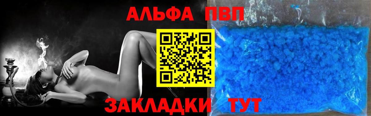 A-PVP VHQ Лангепас