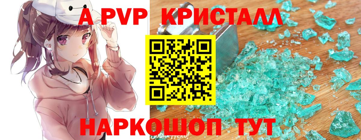 Лангепас  А ПВП СК КРИС  A PVP  Вход с VPN 