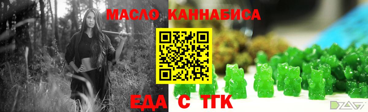 Лангепас  Cannafood марихуана  Вход с VPN 