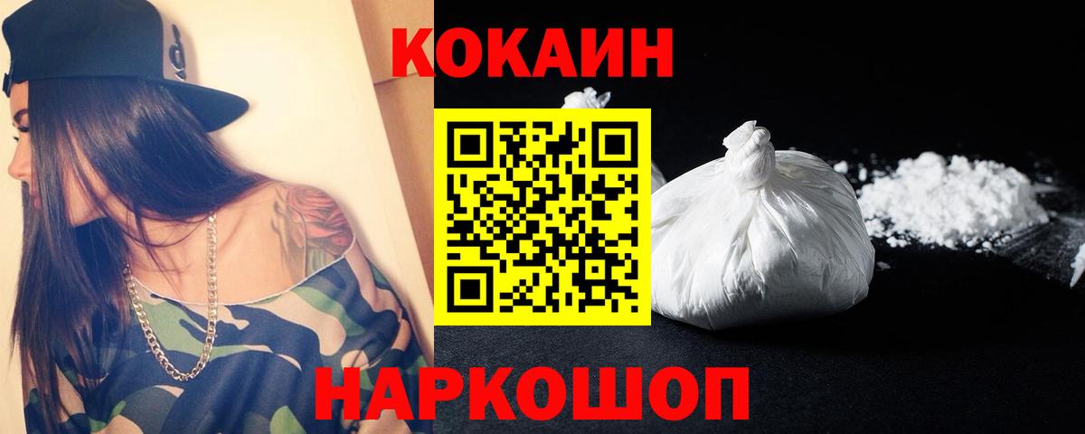 Лангепас  Кокаин Перу  Вход с VPN 