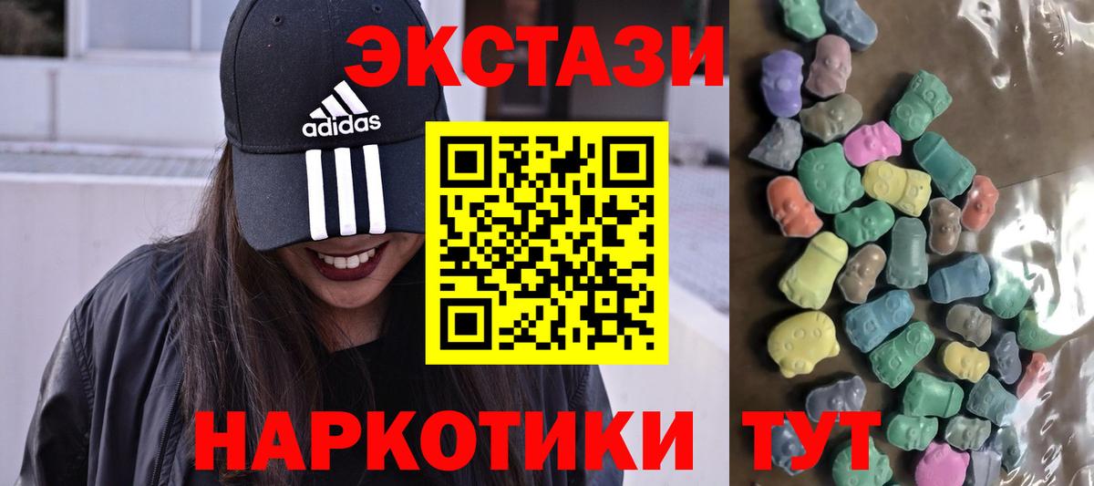 Лангепас  Ecstasy  Экстази mix  Вход с VPN  Экстази VHQ 