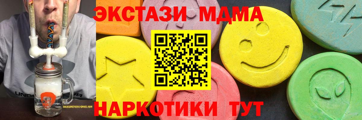 ЭКСТАЗИ 280мг Лангепас