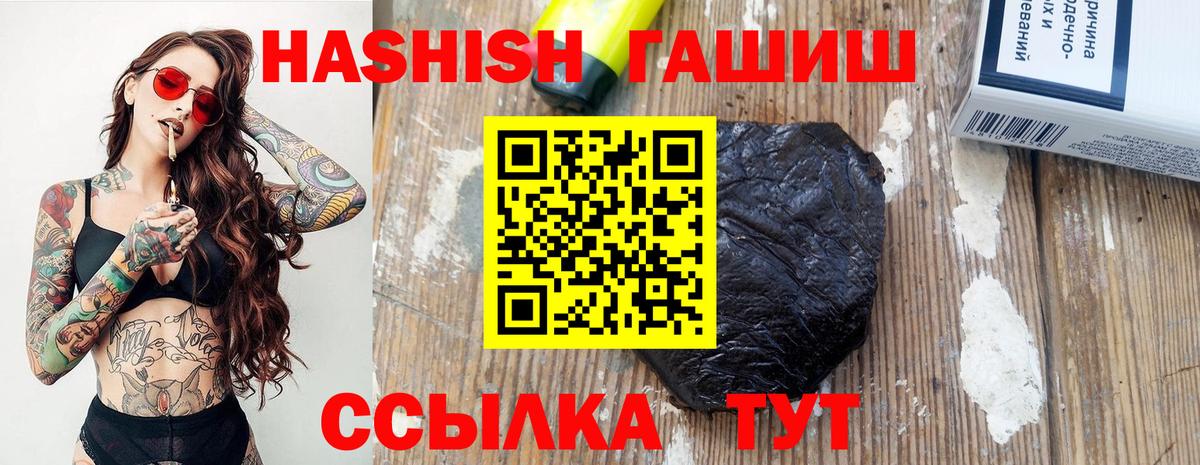ГАШИШ индика сатива  Вход с VPN  Лангепас 
