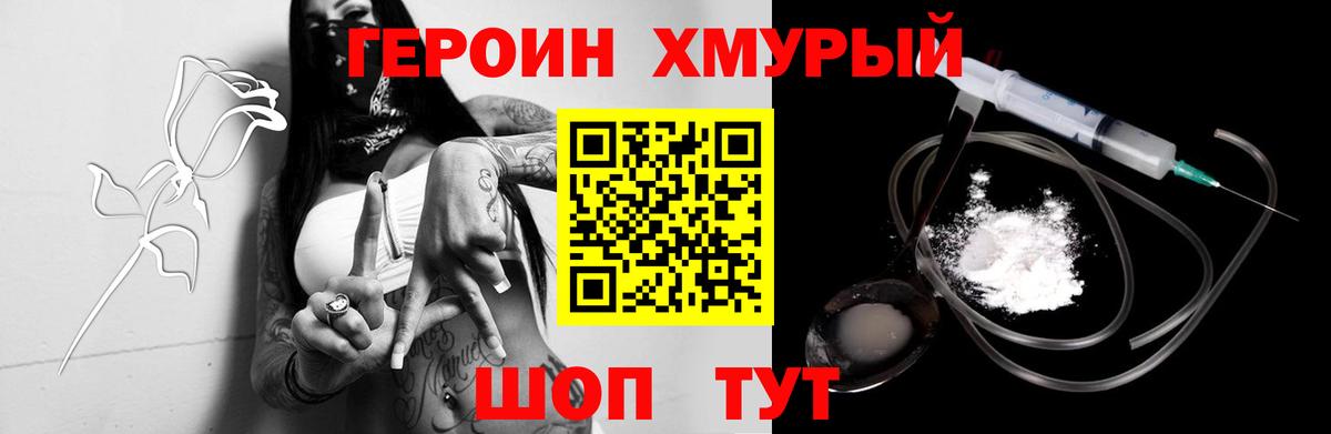 Лангепас  ГЕРОИН Heroin  Вход с VPN 