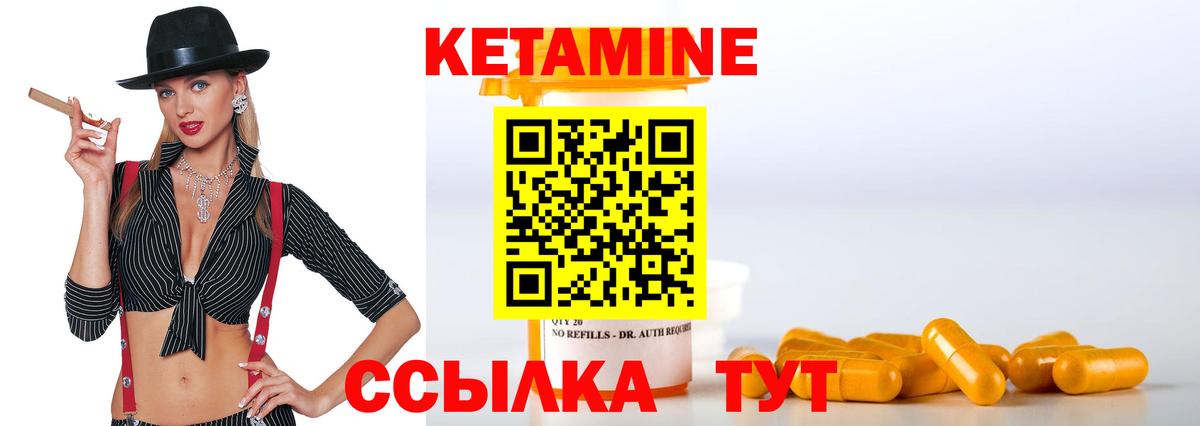 Кетамин VHQ Лангепас