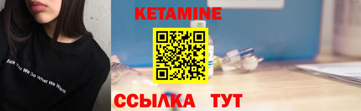 Кетамин ketamine  КЕТАМИН VHQ  Вход с VPN  Лангепас 