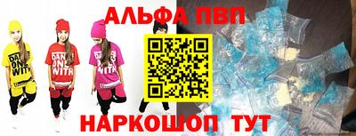 ALPHA-PVP Бугуруслан