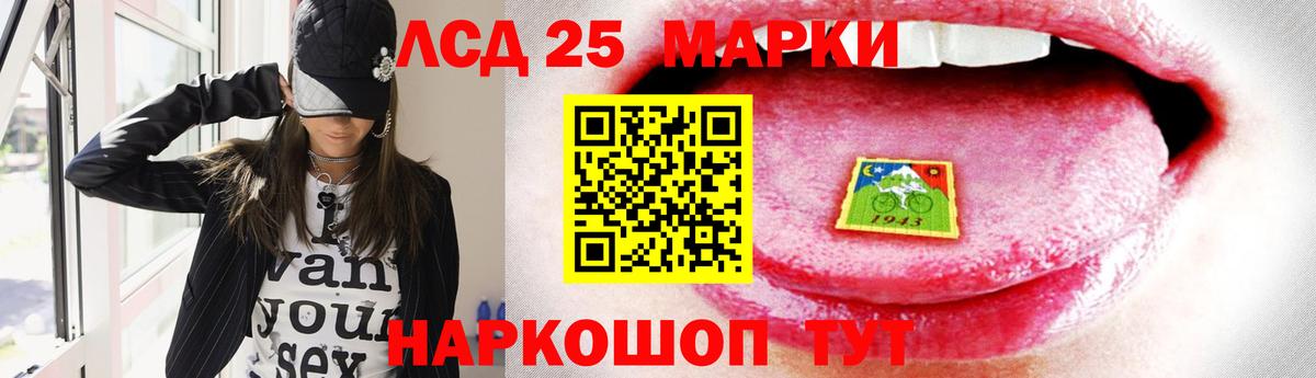 Лсд 25 экстази ecstasy  ЛСД экстази ecstasy  Вход с VPN  Лангепас 