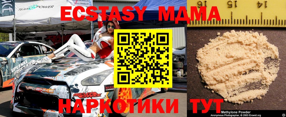 МДМА молли Лангепас
