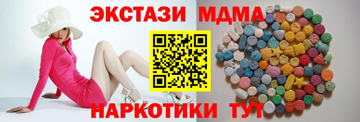 MDMA  МДМА кристаллы  Вход с VPN  Лангепас  MDMA Molly 