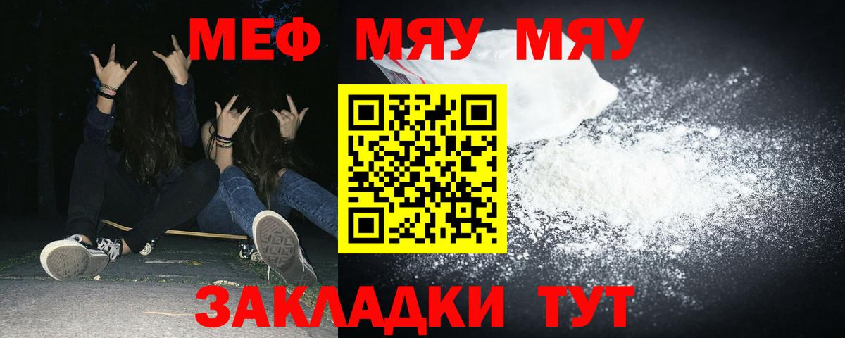 Меф Лангепас