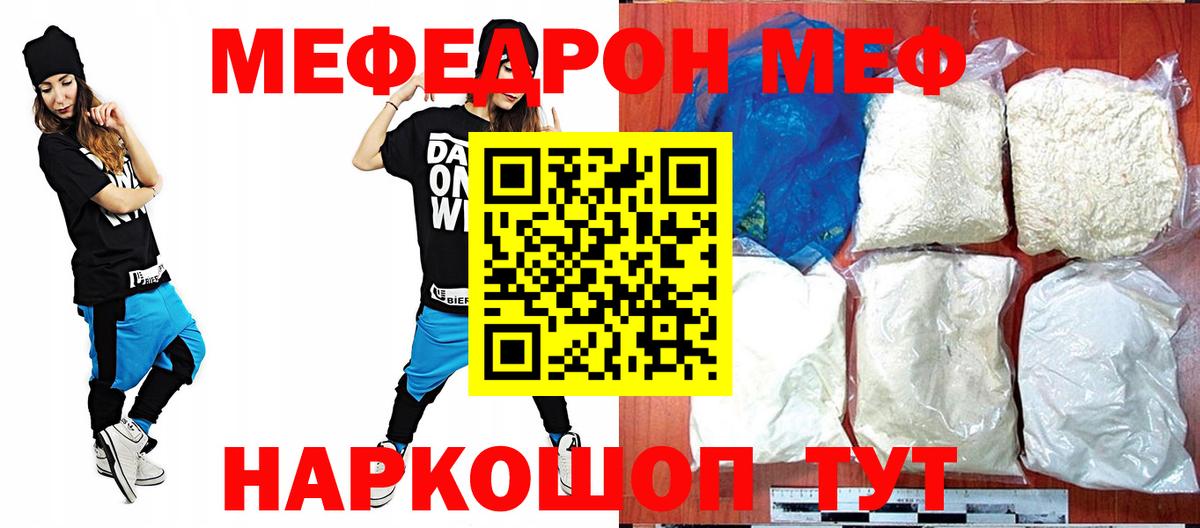 Лангепас  omg ТОР  МЯУ-МЯУ  Меф  Вход с VPN  Меф мука 