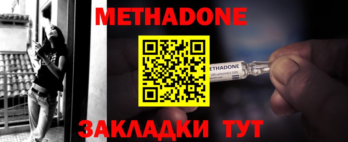 Лангепас  Метадон methadone  Вход с VPN 